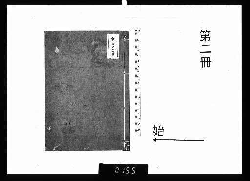 Snow Fragrance Tower Poems and Prose, 2 vols. [2]