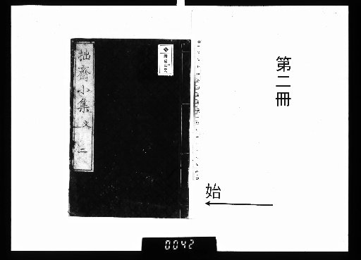 Zutsai Small Collection, 4 vols. [2]