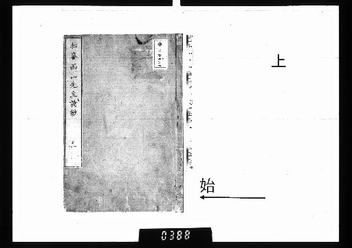 Zutsai Xishan Master's Poem Anthology, 3 vols. Upper