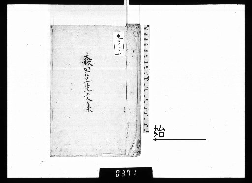 Morita Master's Collected Works