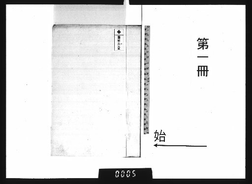 Qian'an Master's Collected Works, 2 vols. [1]