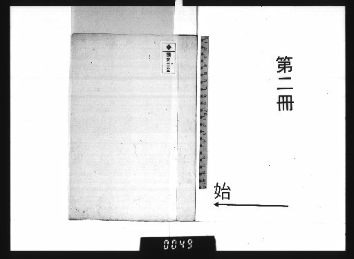 Qian'an Master's Collected Works, 2 vols. [2]