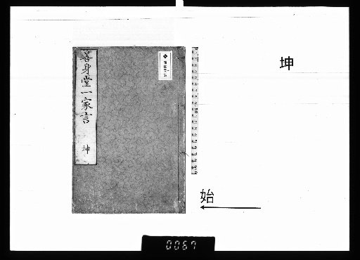 Zenshindō's Collected Works, Vol. 2 [2]