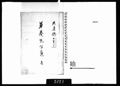 Sōan Sensei's Collected Works, Vol. 5 [1]