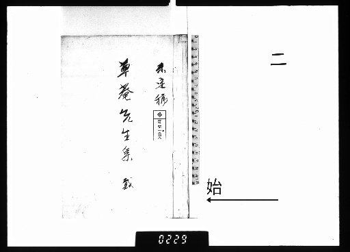 Sōan Sensei's Collected Works, Vol. 5 [2]