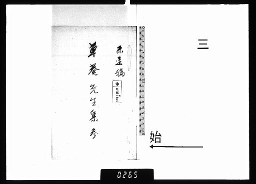 Sōan Sensei's Collected Works, Vol. 5 [3]