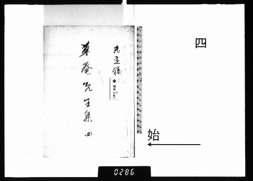Sōan Sensei's Collected Works, Vol. 5 [4]