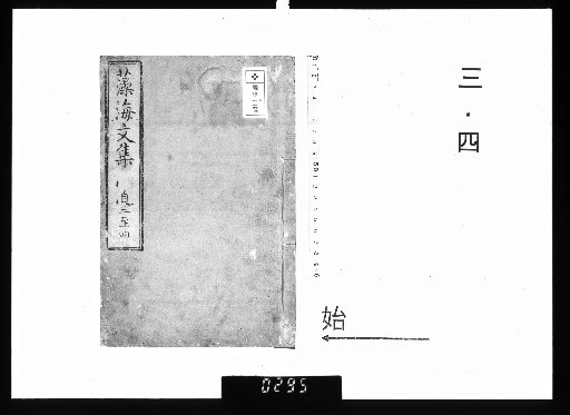 Zohai Collection, 10 Volumes, 3-4