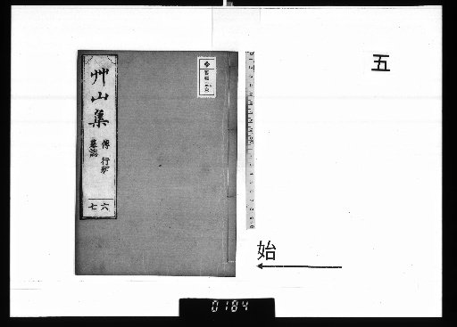 Sōzan's Collected Works, Vol. 30 [5]