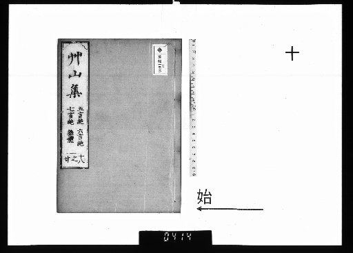 Sōzan's Collected Works, Vol. 30 [10]