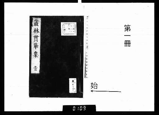 Sōrin Kanka Shū, Vol. 4 [1]