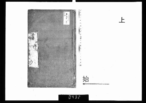 Canghai Voice, 2 volumes, Upper
