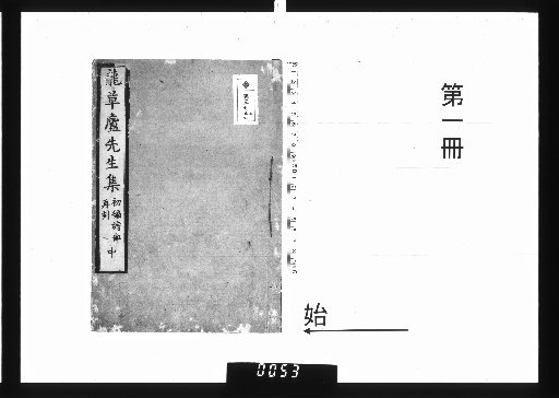 Sōro Shū [1]