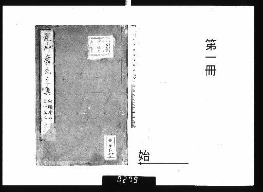 Sōro Shū [1]