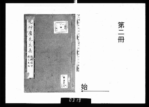 Sōro Shū [2]