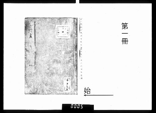 Collection of the Grass Hut, 7th Compilation [1]