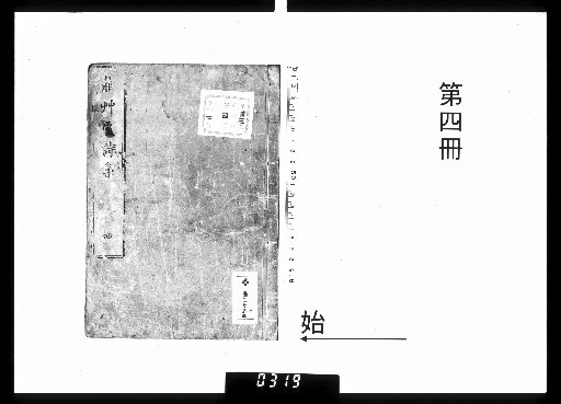 Collection of the Grass Hut, 7th Compilation [4]