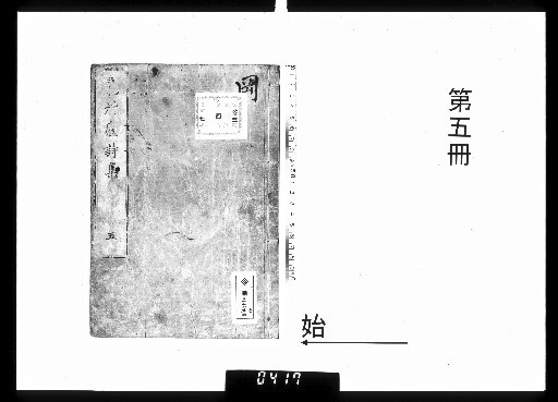 Collection of the Grass Hut, 7th Compilation [5]