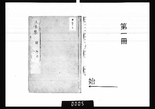 Collection of Sorai, 30 Volumes [1]