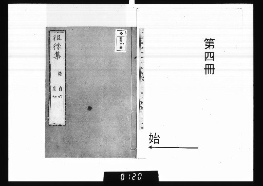 Collection of Sorai, 30 Volumes [4]