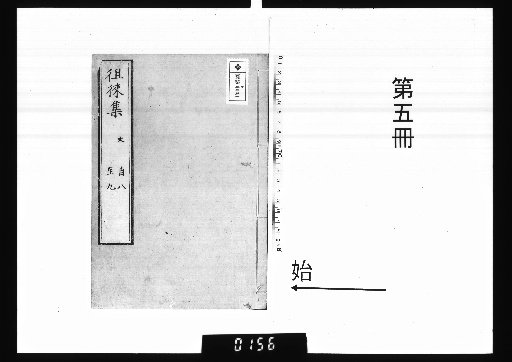 Collection of Sorai, 30 Volumes [5]