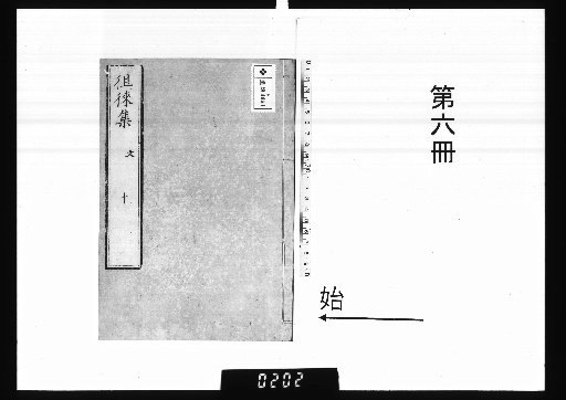 Collection of Sorai, 30 Volumes [6]