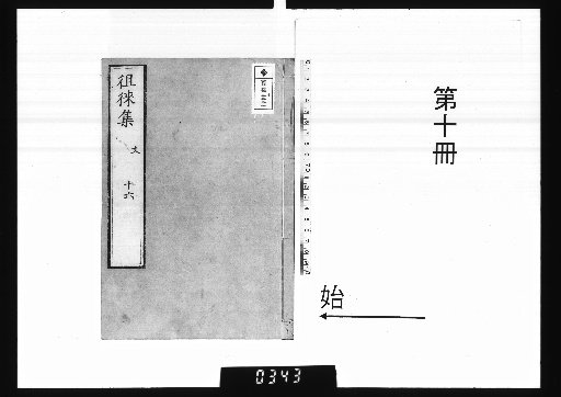 Collection of Sorai, 30 Volumes [10]