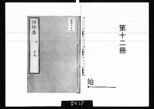 Collection of Sorai, 30 Volumes [12]