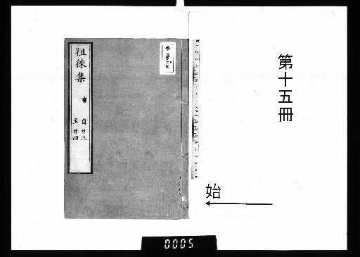 Collection of Sorai, 30 Volumes [15]