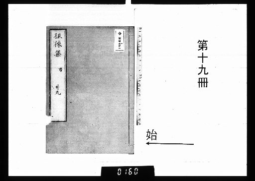Collection of Sorai, 30 Volumes [19]