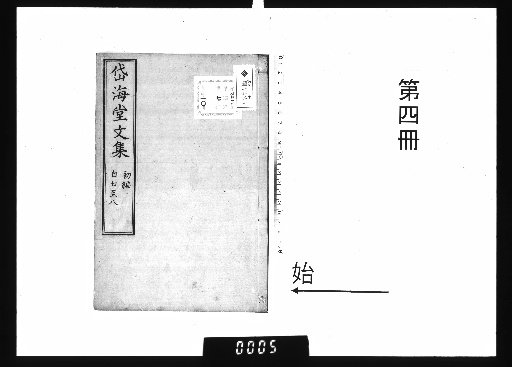 Taikaidō Bunshū, 20 Volumes [4]
