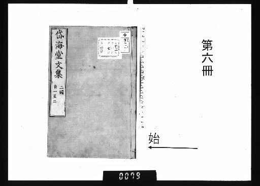 Taikaidō Bunshū, 20 Volumes [6]