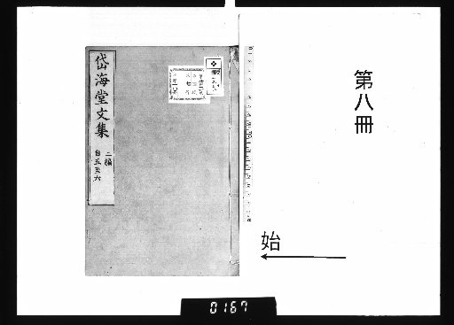 Taikaidō Bunshū, 20 Volumes [8]