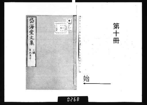Taikaidō Bunshū, 20 Volumes [10]