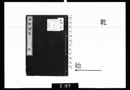 Taiken Shisō, 2 Volumes, Qian