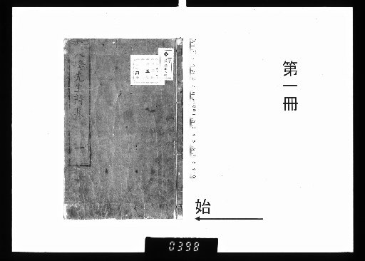 Daifū Sensei Shishū, 4 Volumes [1]