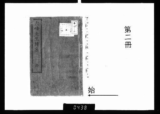 Daifū Sensei Shishū, 4 Volumes [2]