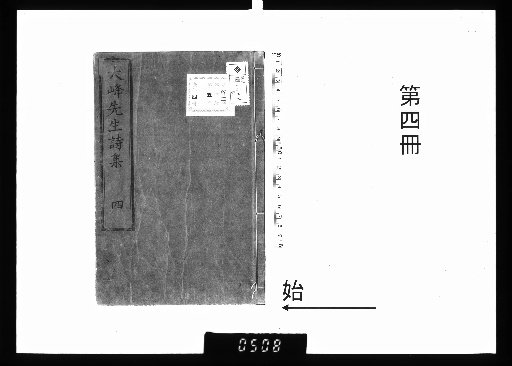 Daifū Sensei Shishū, 4 Volumes [4]