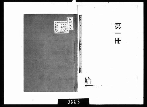 Daifū Sensei Shishū Ikō, [1]
