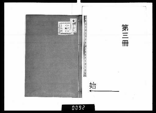 Daifū Sensei Shishū Ikō, [3]