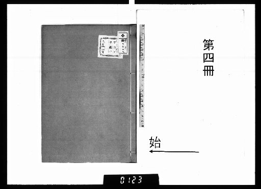 Daifū Sensei Shishū Ikō, [4]