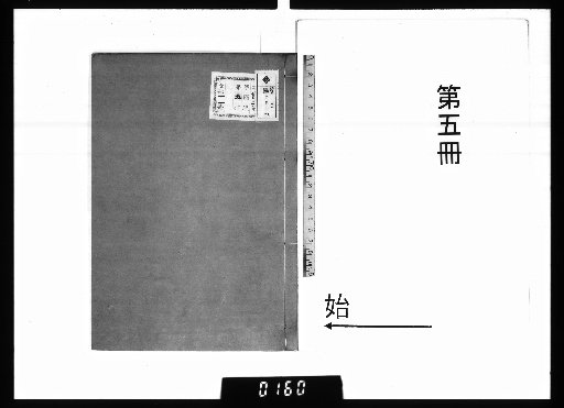 Daifū Sensei Shishū Ikō, [5]