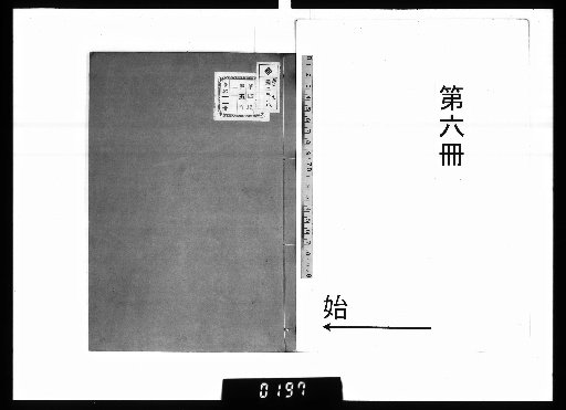 Daifū Sensei Shishū Ikō, [6]