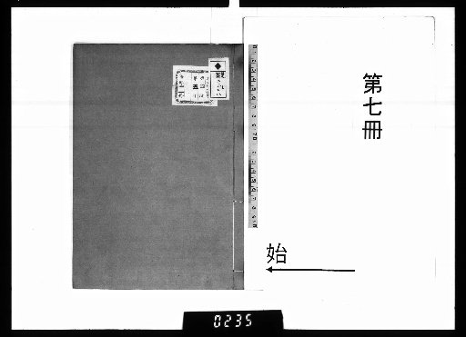 Daifū Sensei Shishū Ikō, [7]