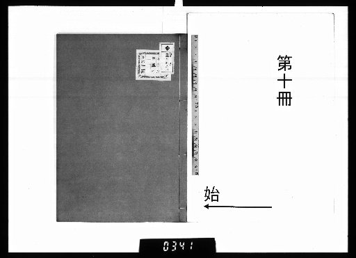 Daifū Sensei Shishū Ikō, [10]