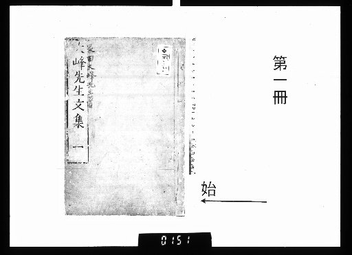 Daifū Sensei Bunshū, 6 Volumes [1]
