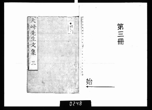 Daifū Sensei Bunshū, 6 Volumes [3]