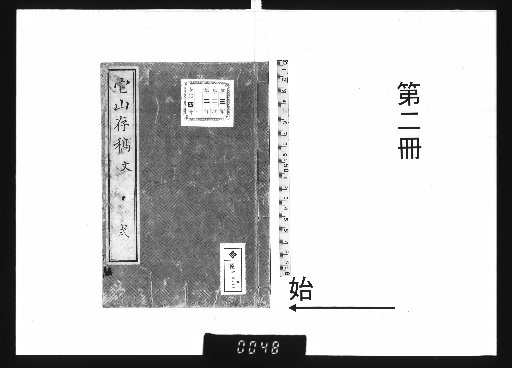 Itasan Zunko, 4 vols. [2]