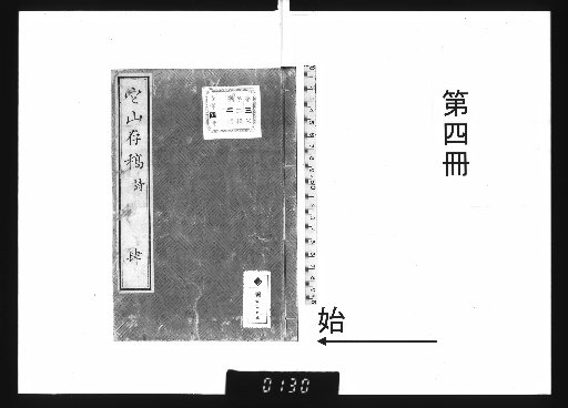 Itasan Zunko, 4 vols. [4]