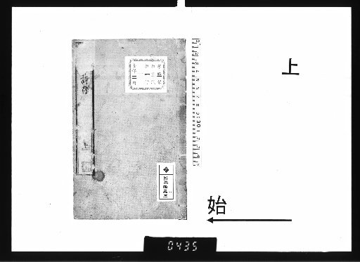 Zekyo Shison, 2 vols. (Upper)